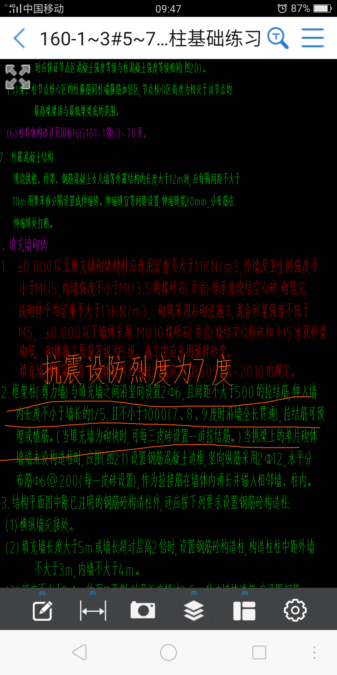 門連窗
