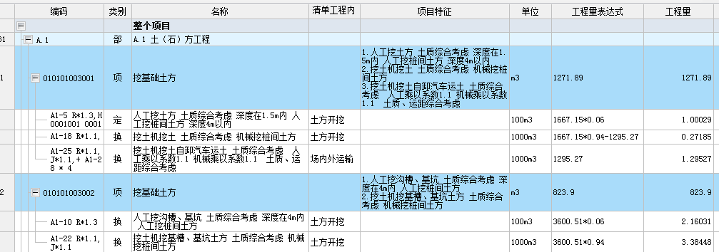 土方開挖