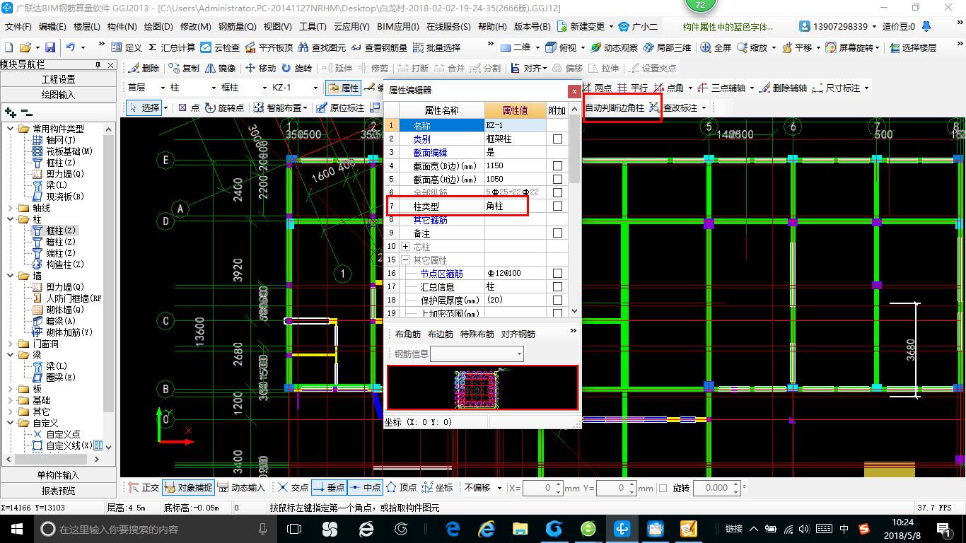 箍筋