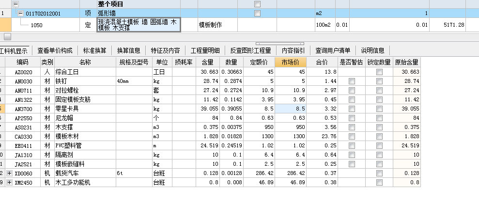 对拉螺栓