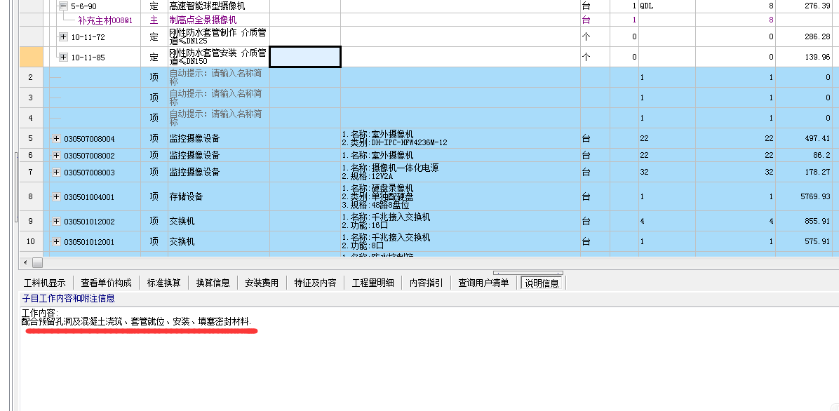 江苏定额