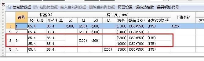 变截面
