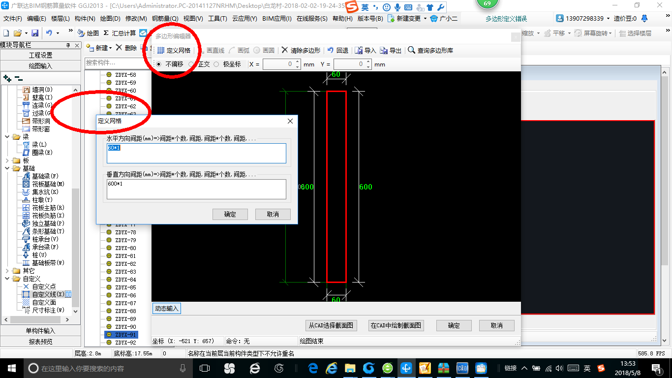 開口箍