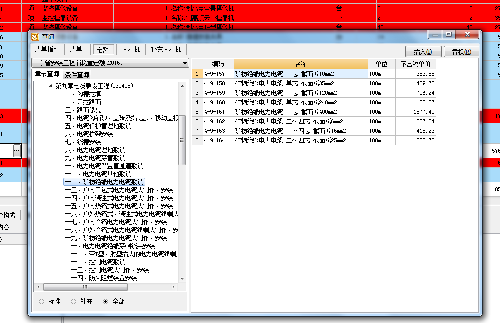 怎么套價