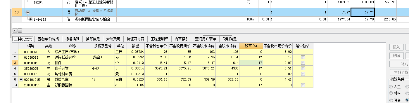 厚度