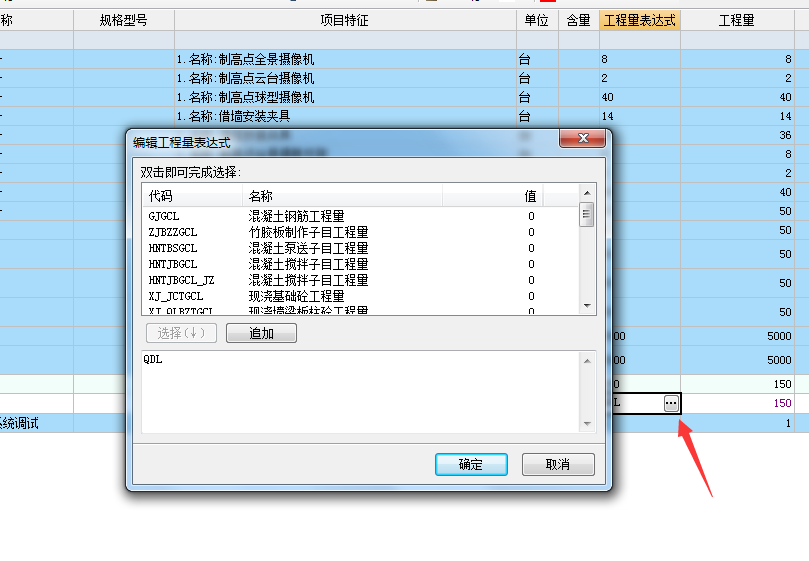 程量表达式