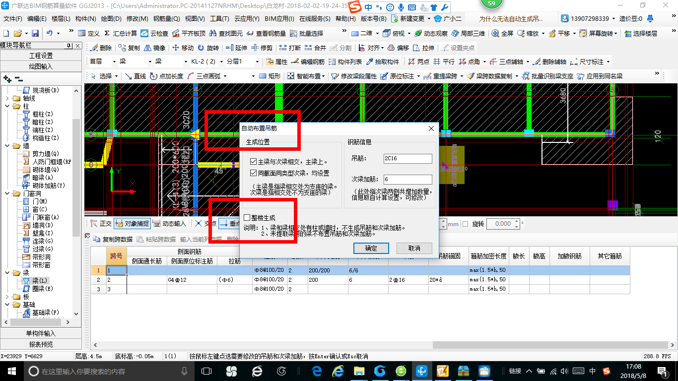 建筑行業快速問答平臺-答疑解惑
