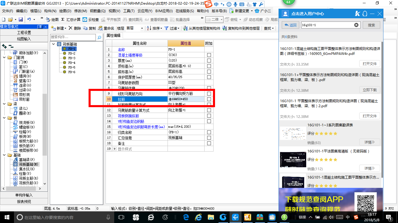 双向布置