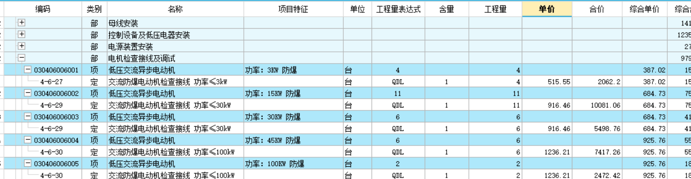 措施费