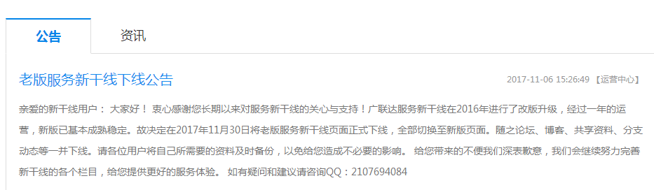 廣聯達