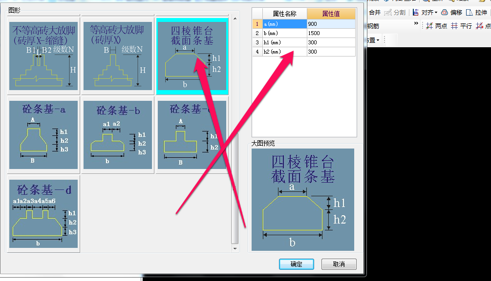 條形基礎鋼筋