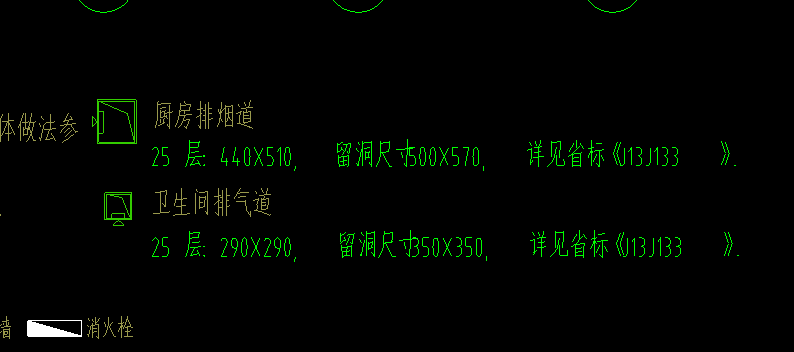 墻梁
