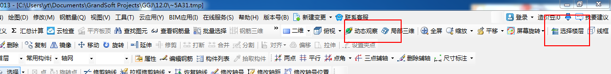 樓層