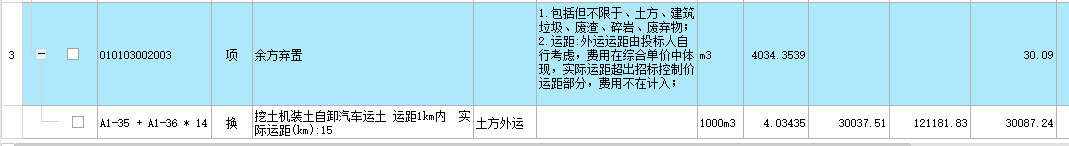 土方