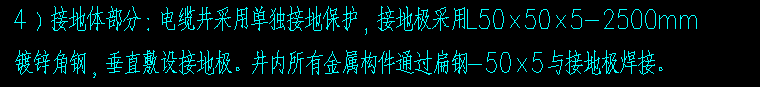 角鋼