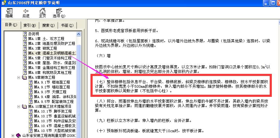 天棚涂料