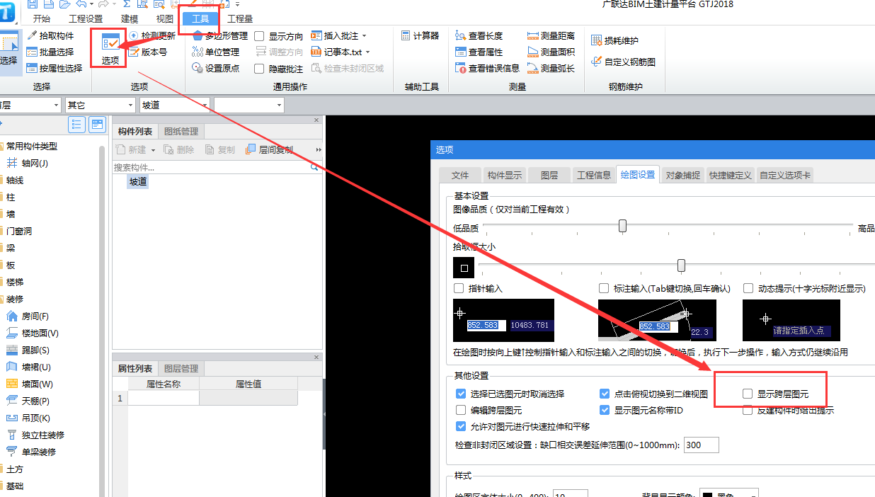 圖形算量