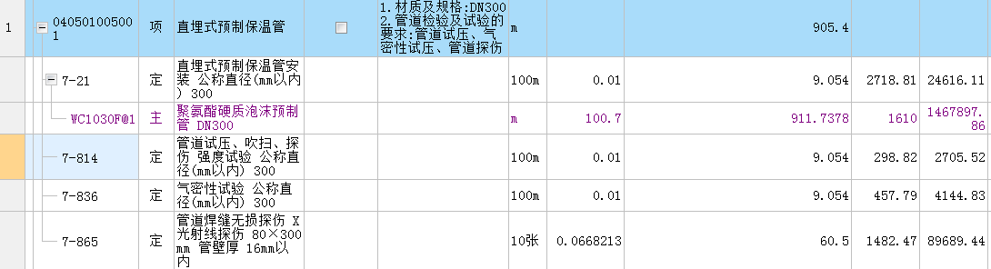 預(yù)制