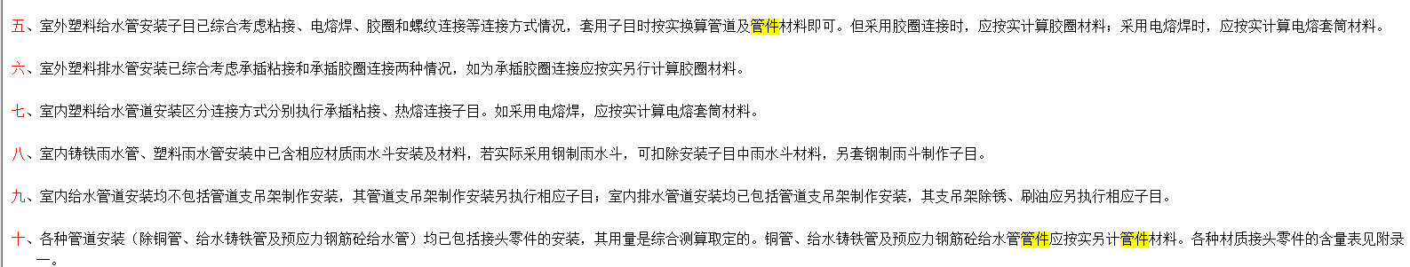 给排水专业