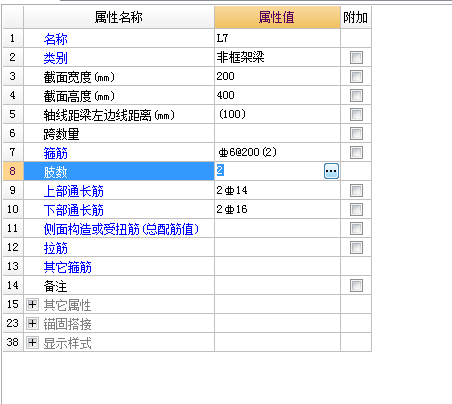 柱箍筋
