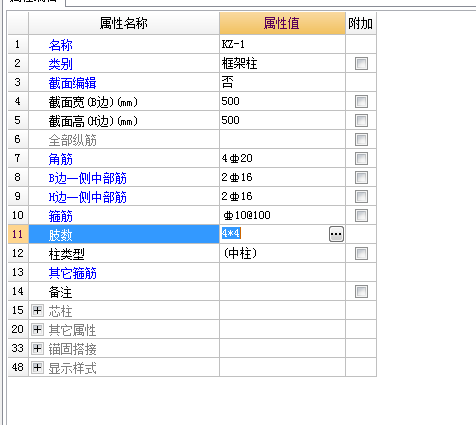 箍