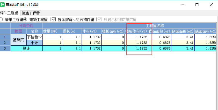 广联达服务新干线