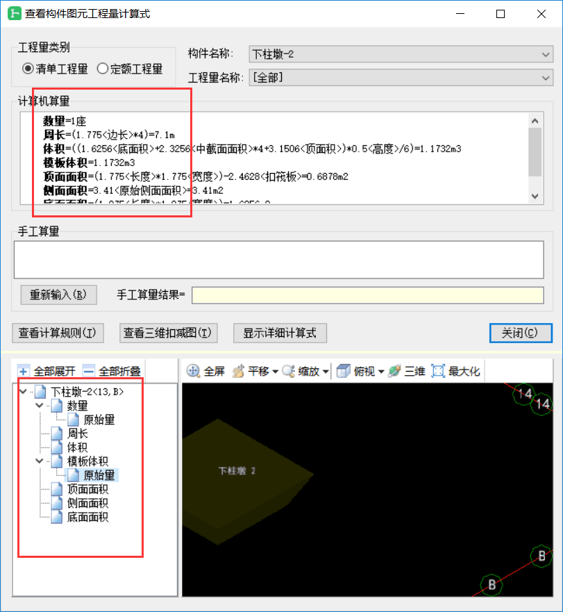 建筑行业快速问答平台-答疑解惑