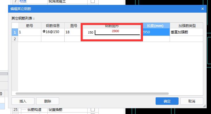 剪力墻