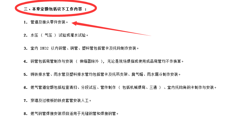 给排水