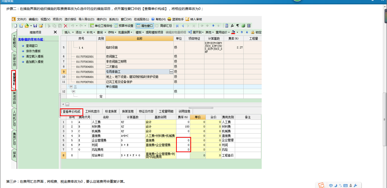 答疑解惑