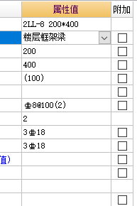 连梁定义