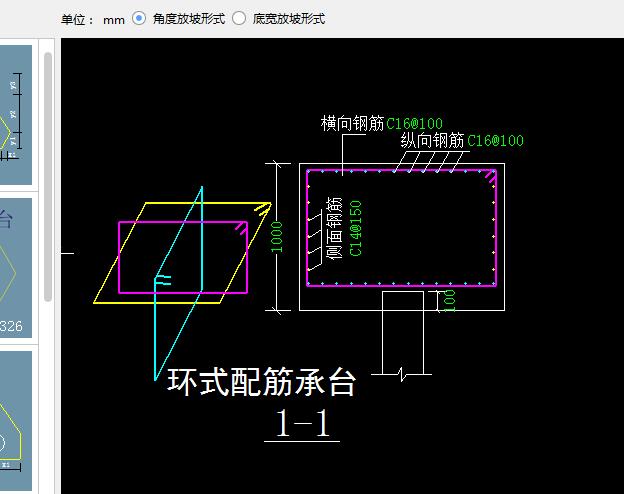 承台配筋