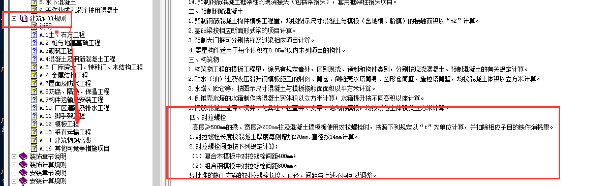 套取