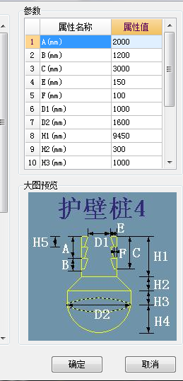 桩