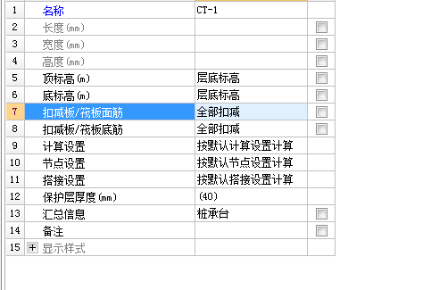 底板