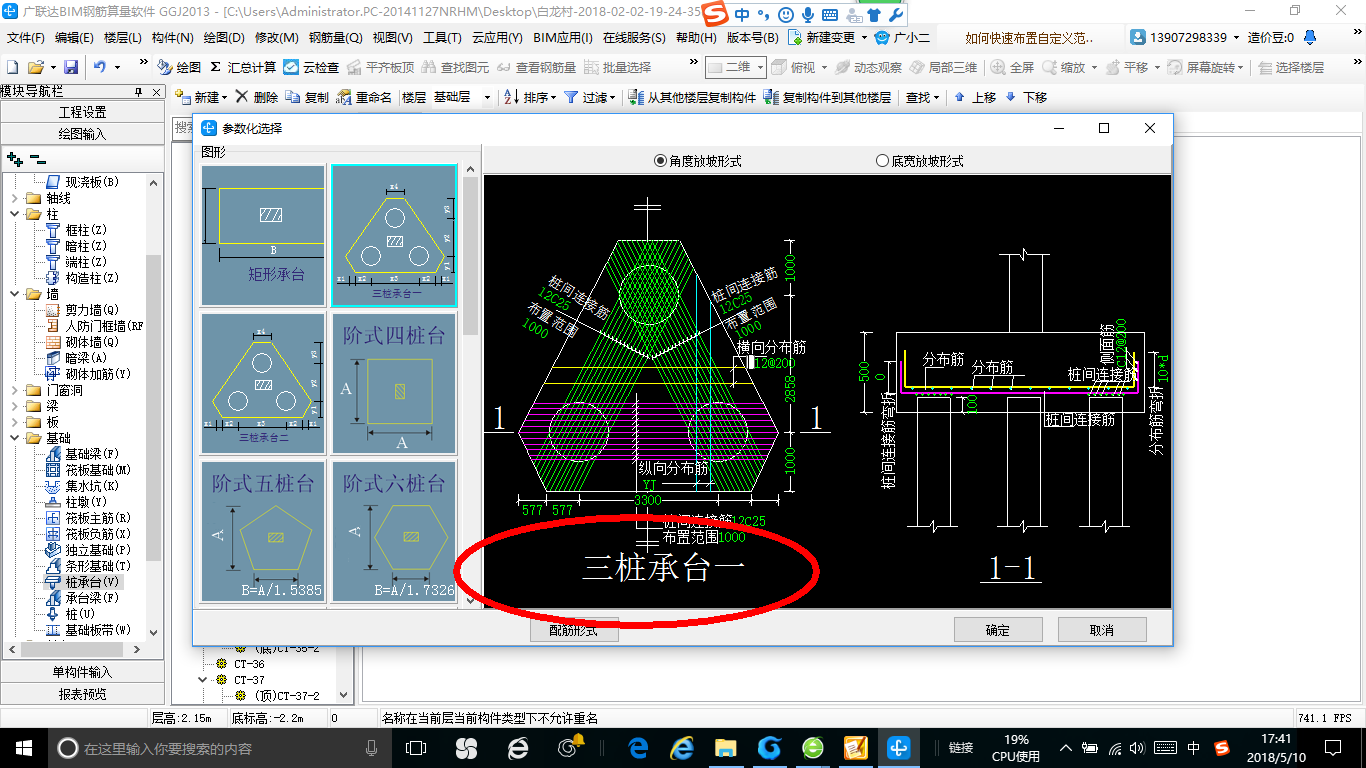 建筑行业快速问答平台-答疑解惑