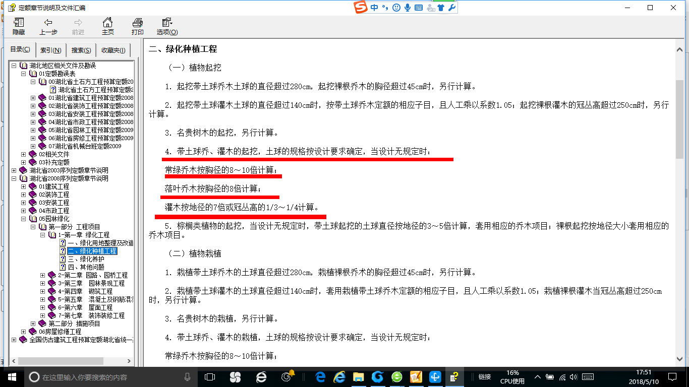 直径