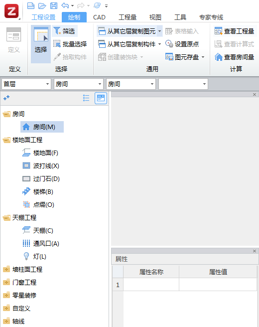 隔墻