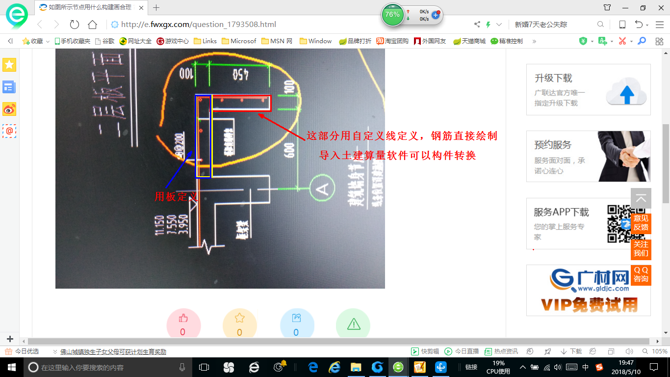 钢筋怎么
