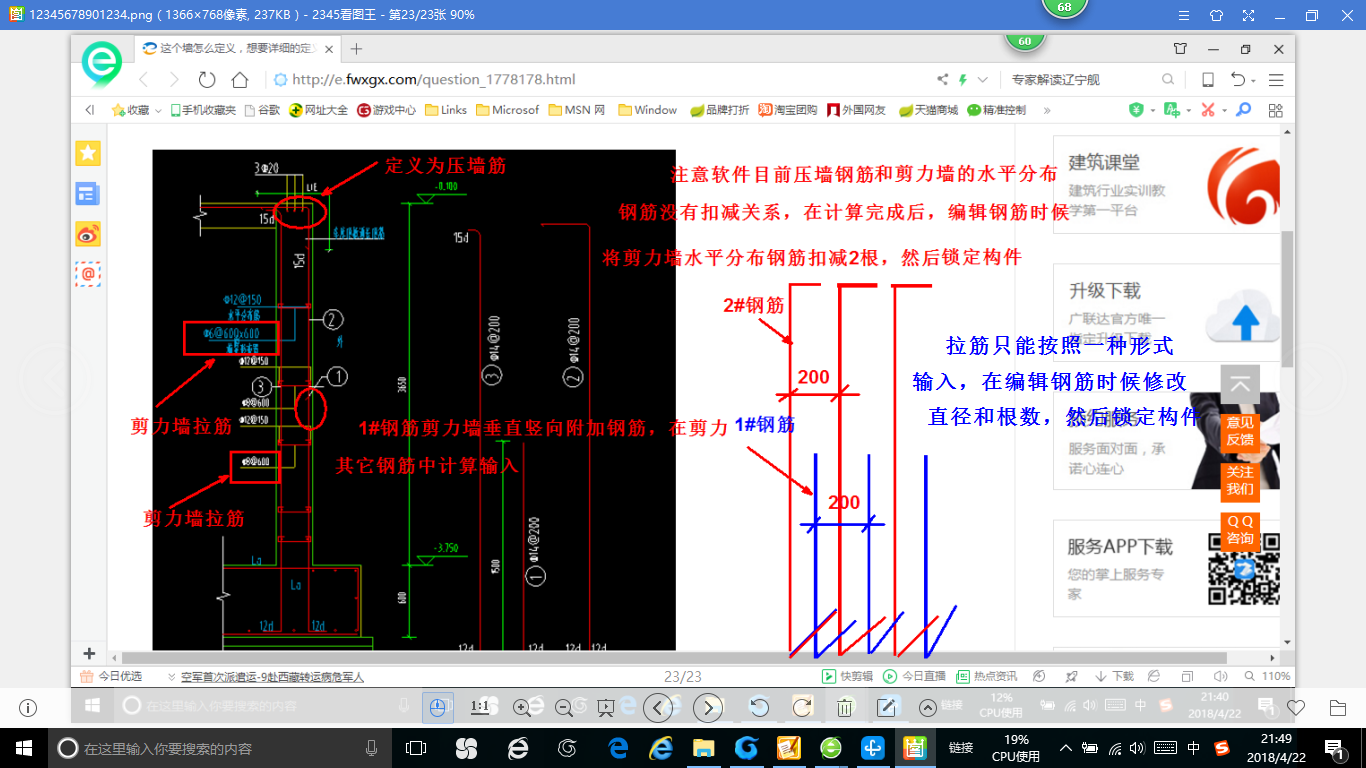 建筑行业快速问答平台-答疑解惑