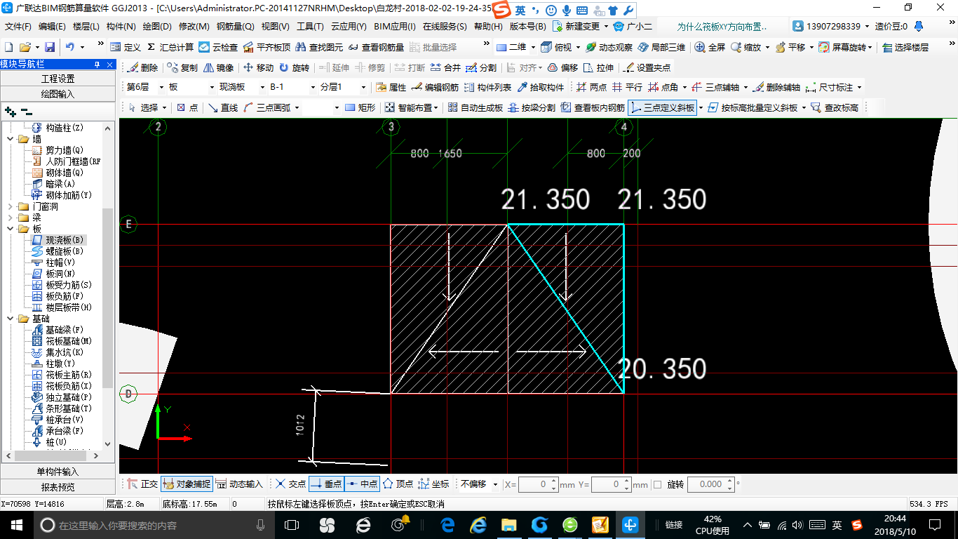 建筑行业快速问答平台-答疑解惑