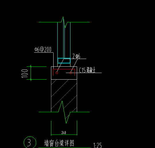 窗台梁