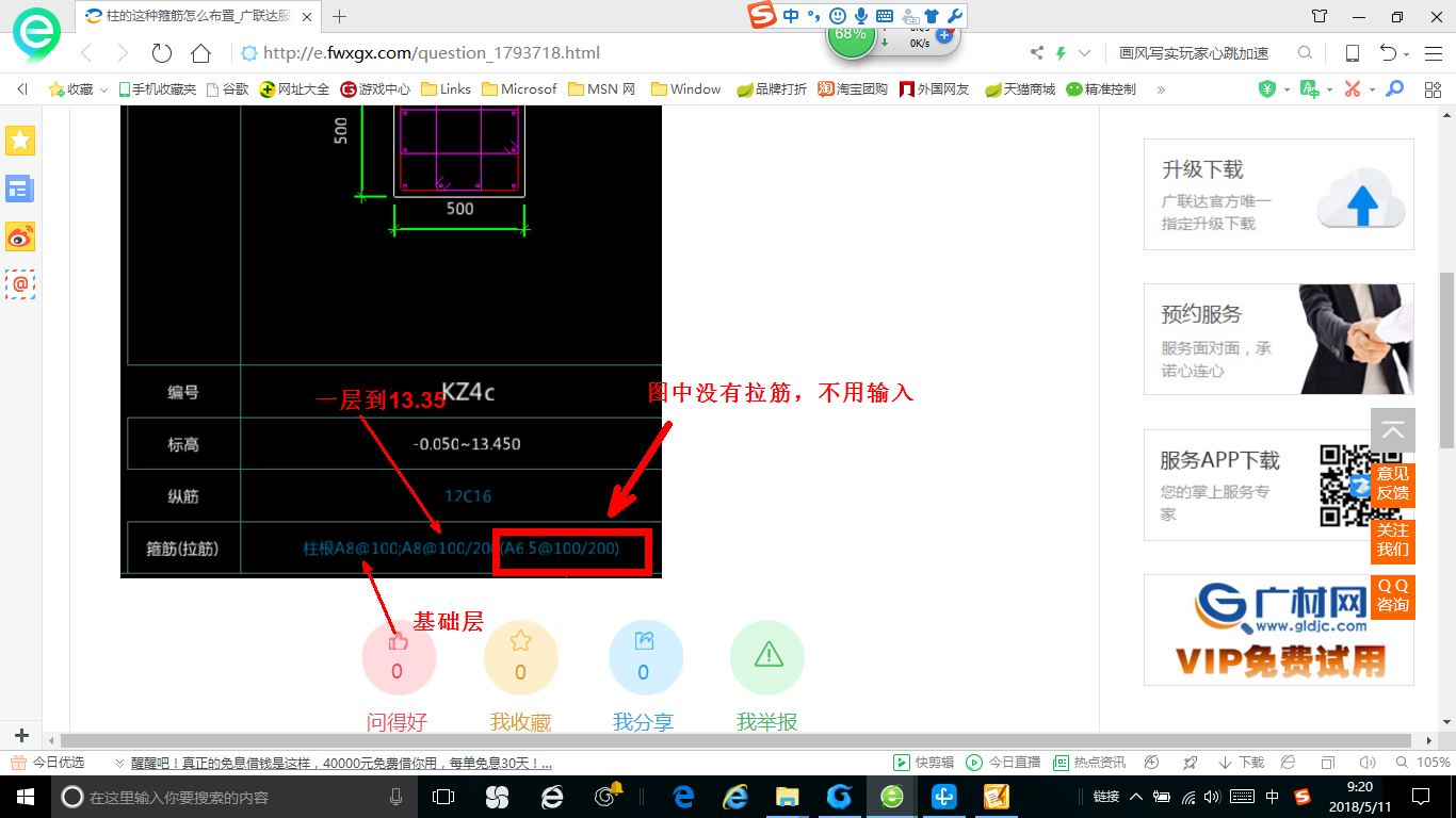 定义构件