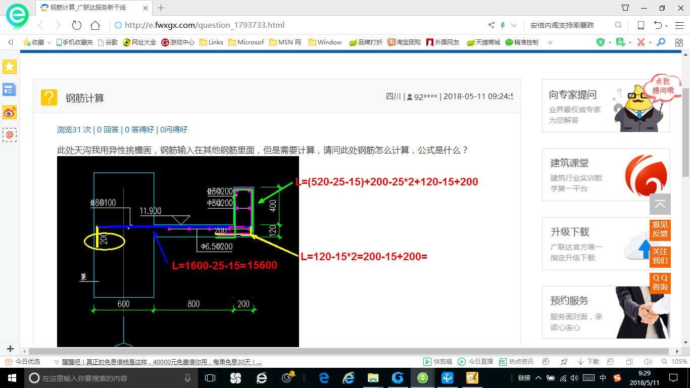 其他钢筋