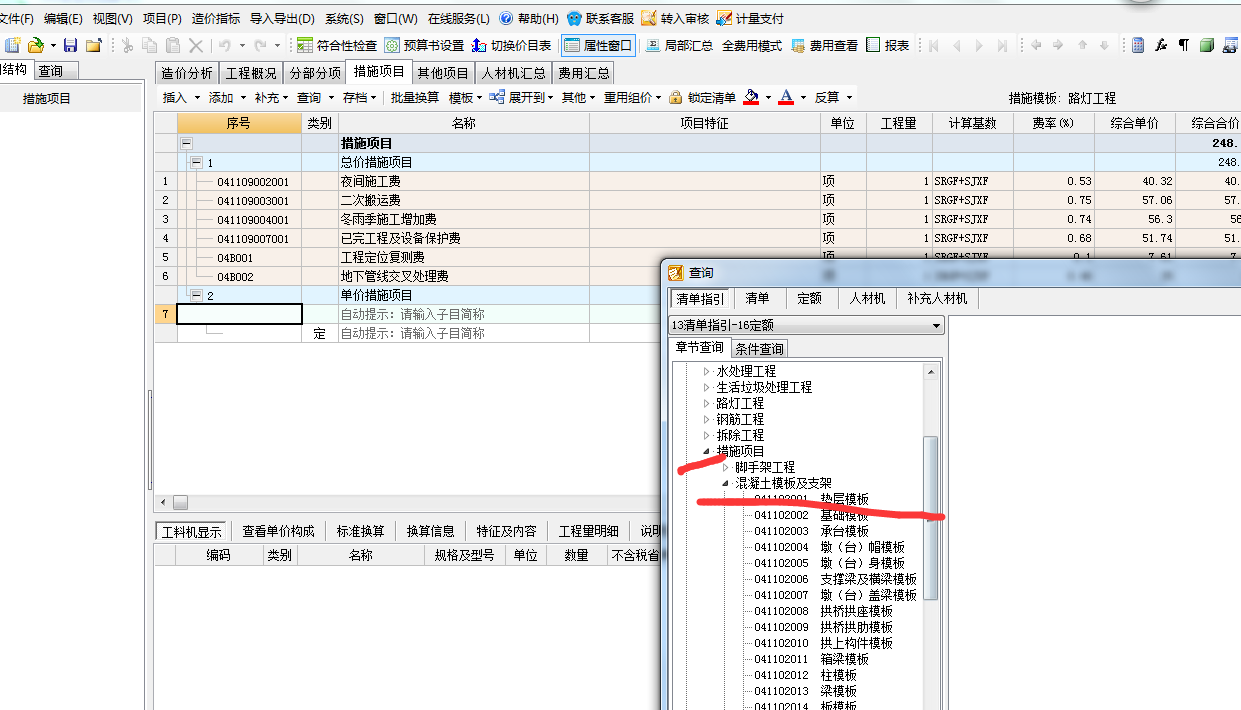 記取