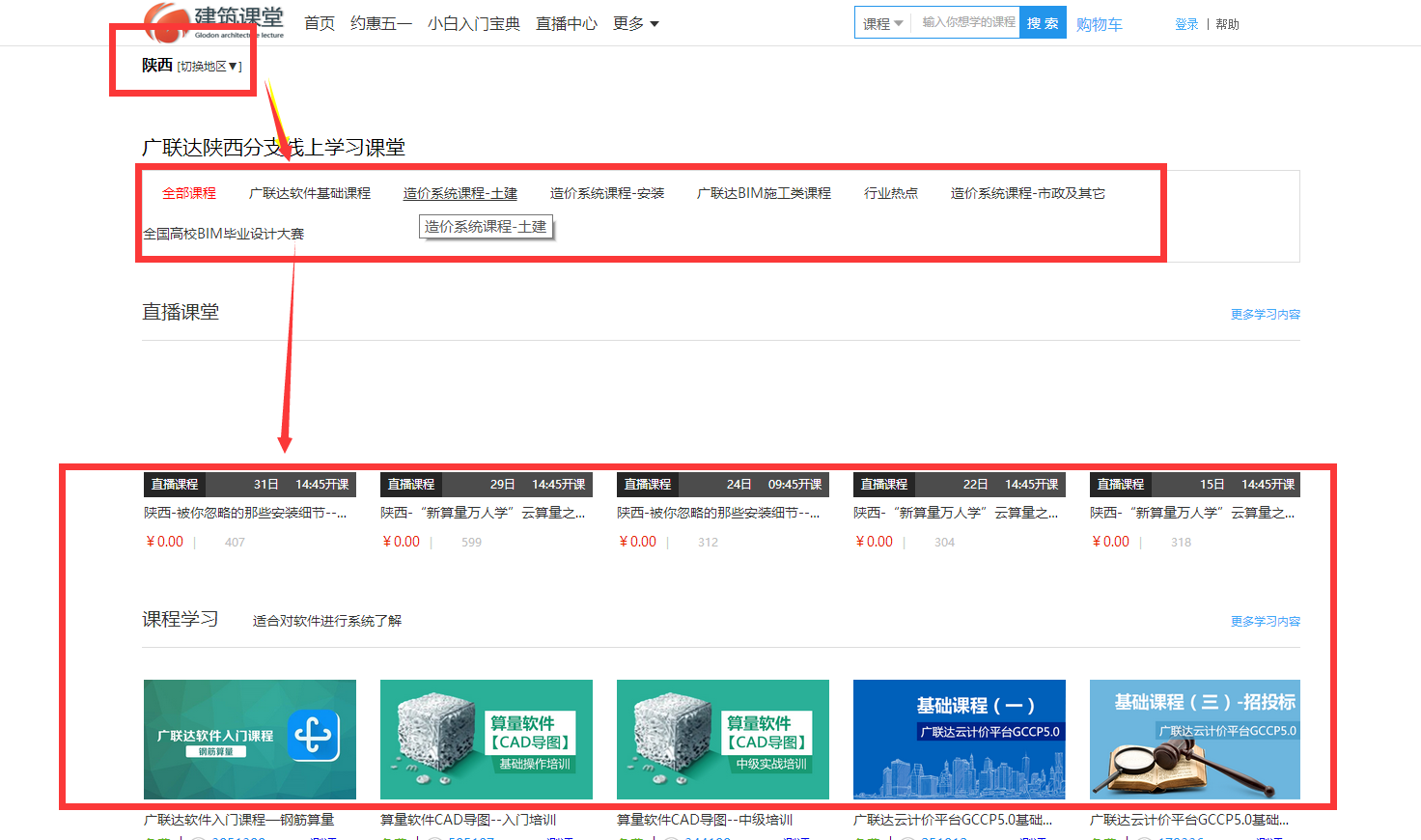 算量