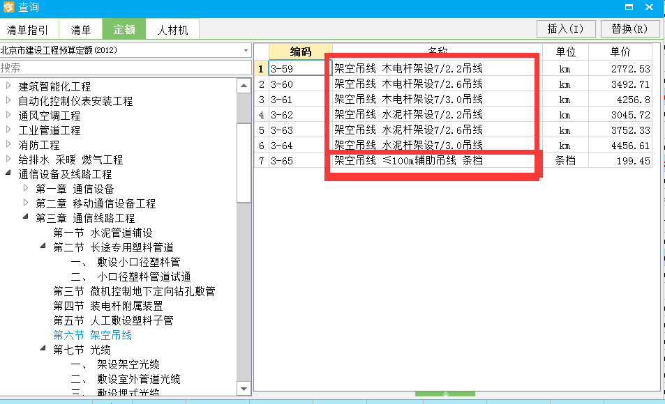 截图1中7/2.2吊线是什么意思？ 架空线100m辅助吊线是什么意思？-答疑解