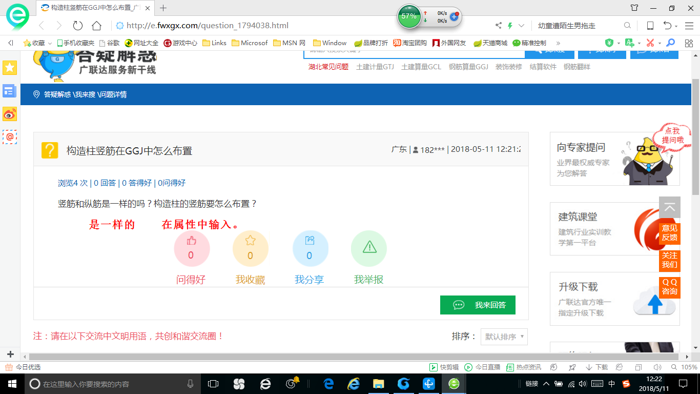 纵筋
