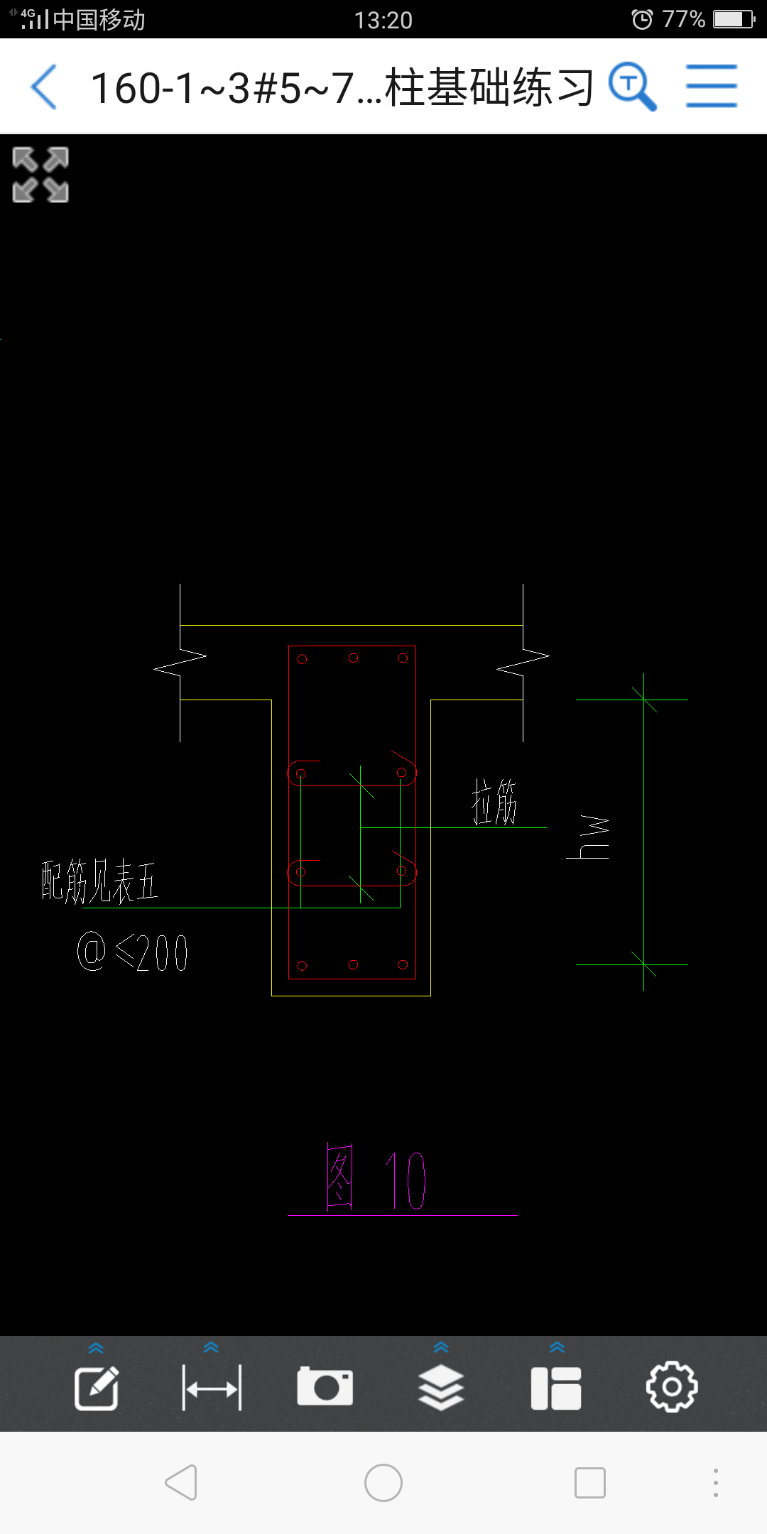 总说明