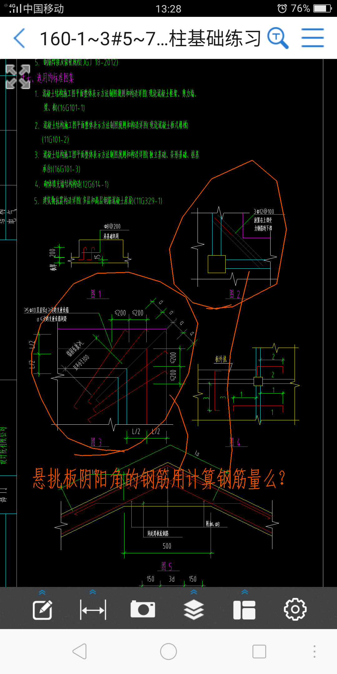 建筑行业快速问答平台-答疑解惑